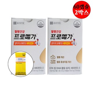 알티지 오메가 오매가 3 쓰리 스리 듀얼 비타민D 비타민E 냄새 어취 비린내 없는 안나는 먹기편한 작은알 장용성 캡슐 맘리스 비타민C 사은품 증정, 2박스, 60정