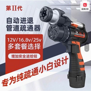 映象記號 大通二代電動馬桶疏通器/水管阻塞疏通機 16.8V強勁動力 含6米疏通管, 3米延伸彈簧