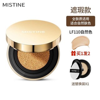 mistine蜜絲婷金氣墊 粉底 遮瑕 持久不脫妝 BB霜, 1個, 金氣墊NN110正裝+替換裝