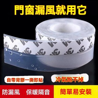 臺北出貨門窗密封條 防風保暖門縫膠條 縫隙門底隔音玻璃門窗戶膠條 自粘型擋風 防塵 門縫條 密封條, 1個, 棕色寬25mm,1米/捲