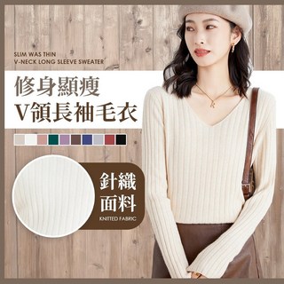 JDUDS 女款長袖針織衫，寬鬆素色，秋冬必備修身上衣