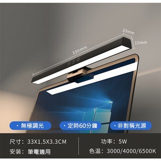 諾BOOK 非對稱護眼燈LED檯燈夾燈 筆電螢幕掛燈 15天鑑賞期