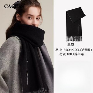 CACUSS 2025 秋冬雙色純羊毛圍巾 刺繡保暖披肩圍巾 柔軟加厚 棉羊毛超柔圍巾 #250570