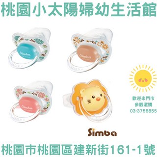 小獅王辛巴 蘿蔓拇指安撫奶嘴 / 小辛巴拇指安撫奶嘴 拇指型奶嘴, 1個, 蘿蔓拇指奶嘴-咖啡,較大(6個月以上), 較大(6個月以上)