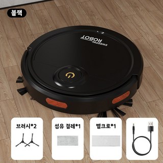 로봇청소기 가정용 스마트 자동청소기 흡입+물걸레 올인원 저소음 장애물회피 후방 듀얼 휠 대용량 집진통 더블 사이드 브러쉬 90분 긴 시간 작동, 블랙, SD-01
