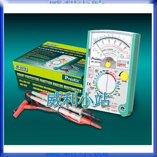 【威利小站】寶工 Pro'skit MT-2017N 26檔指針型防誤測三用電錶, 1個