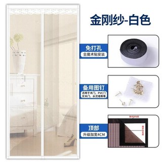 여름 자석 방충망 파리/곤충 차단 닫힘 투명 메쉬 스크린 무타공 창문 커튼, 03 90x200cm, 03 white, 1개