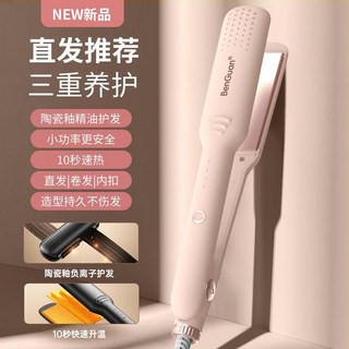 電夾板直髮捲髮棒 加寬兩用 負離子拉直板夾 直髮神器 熨板, 公主粉【三重養護+直卷兩用+官方正品】,機芯+智能溫控+5千萬離子護髮【升級款】