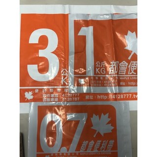 便利帶 宅配寄件袋 加厚材質 安全可靠, 1個, 橙色六都配送袋,3kg