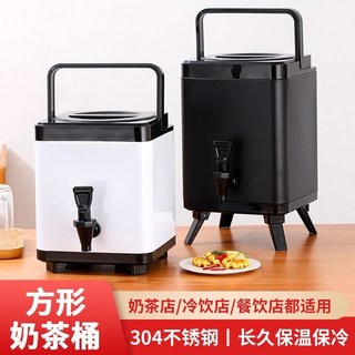 方形奶茶桶 商用擺攤大容量保溫桶 奶茶店專用 方型保溫湯桶 保冷保熱, 白黑色,12L, 1個
