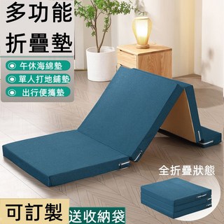 可拆洗折疊床墊 學生宿舍辦公室午休榻榻米海綿床墊 附收納袋