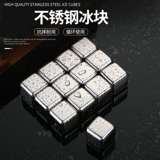 316不鏽鋼速凍冰粒，創意威士忌冰塊，紅酒香檳金屬冰粒，食品級石頭冰塊，酒吧必備, 316不鏽鋼 6入帶夾,金屬銀, 1個