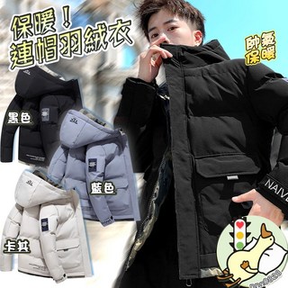 男士連帽羽絨棉外套 - 冬天保暖加厚款