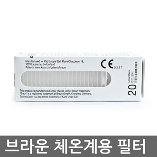 브라운 귀 체온계 필터캡 1박스 20개입 IRT-6030 6510 6520 렌즈필터, 1개