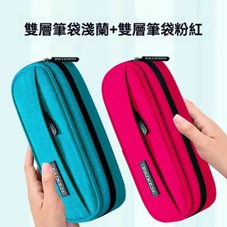 學生鉛筆袋ins純色大容量初高中生文具袋帥爆款簡約文具盒, 雙層淺蘭和粉紅（特惠款超划算）, 1個