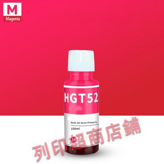 相容 HP GT53 GT52 墨水 適用於 GT5810 GT5820 500 508 518 519 515 印表機, GT52 紅色（100ML）, 1個