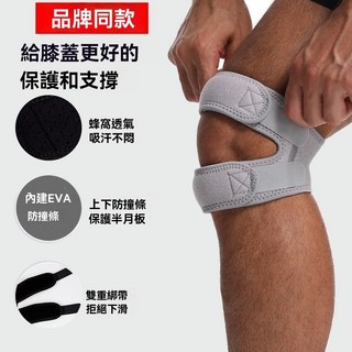 專業級半月板損傷護膝，運動跑步跳繩髕骨保護套, 1個, 灰色【加壓可調節】緩壓減震-就1衹,品牌衕款-均碼（大小可調節）