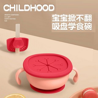 保固無憂 寶寶餐碗吸管碗三合一兒童吃飯碗，嬰兒輔食碗帶吸盤，寶寶喝湯專用，安全無毒材質, 1個, 粉色 【配吸盤+零食蓋子】