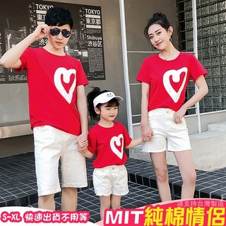 艾咪e舖 情侶裝 純棉短T MIT台灣製【Y0885-6】親子裝-熱情的愛心 班服 團體服