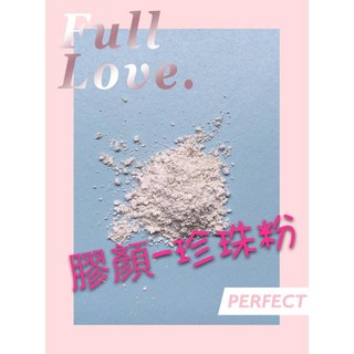 【膠顏】珍珠粉 買一送一/無重金屬/含18種胺基酸/可搭配膠原蛋白, 1個, 25克裝買一包送一包