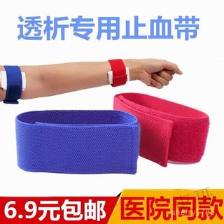 高效止血 洗腎 自黏扣止血帶 護理師止血帶 魔鬼沾 彈性可伸縮 束帶 血液透析者 透析專用壓脈帶 N3AL, 1個, 專用止血帶,握力球1個（顏色隨機）x