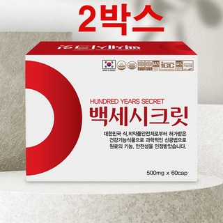 부아메라 오일 캡슐 기관지 호흡기 폐 영양제 기침 가래 코로나후유증 베타크립토잔틴 백세시크릿 60캡슐 x 2박스, 60정