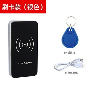 桃園出貨 指紋抽屜鎖 密碼智能家用電子鎖 櫃子鎖 櫃門鎖 衣櫃鎖 桑拿木櫃 傢俱 鞋櫃 更衣櫃子鎖 指紋密碼鎖, 感應刷卡（銀色）：送卡片*2, 1個