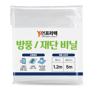 연프라텍 방풍비닐 0.1T 재단 김장 캠핑 바닥깔개 두꺼운 대형비닐 시트