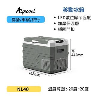 Alpicool移動冰箱，LED數位顯示溫度，加厚保溫層，穩固門扣，露營車宿旅行適用, 軍綠色, 50L