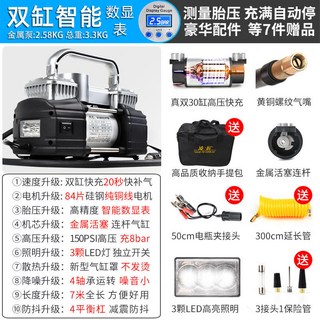 智慧雙缸充氣泵 高壓汽車輪胎打氣泵 大功率SUV越野車MPV電動車載充氣泵 金屬空壓機, 1個, 銀色Max雙缸高壓智慧錶[自動停]豪華