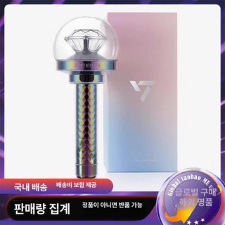 에이티즈공식응원봉 라이트스틱 아이돌 파우치 공식응원봉 새상품 키링 응원봉, 1개, SEVENTEEN 3세대