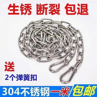 上新優惠價 加粗304不鏽鋼晾衣鏈 曬衣鏈 防滑防風晾衣繩 晾衣繩 多功能型曬衣鍊 不鏽鋼鏈條 曬衣鏈 掛衣繩 瀝水鏈, 3毫米粗鏈條1.5米長+2個彈簧扣, 1個