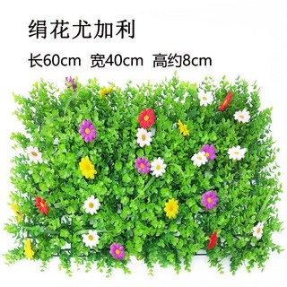 鑫隆五金 仿真草坪 植物牆 綠植牆 人造草皮 塑料假花草背景牆 室內隔斷櫥窗裝飾, 1個, 绢花尤加利40*60cm