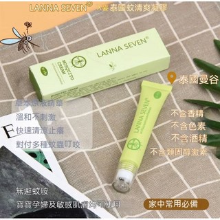 泰國LANNA SEVEN止癢凝膠滾珠，草本配方，滾珠設計，舒緩蚊蟲叮咬，清爽不黏膩, 1個
