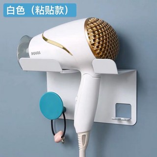 店長推薦 吹風機架免打孔浴室衛生間廁所懸掛置物收納架壁掛掛架風筒架子 AfrQ62, 吹風機架【白色1個】, 1個