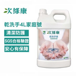 【次綠康】次氯酸乾洗手液4000ml家庭號(DCH4L), 1個
