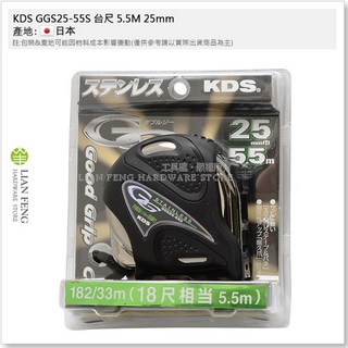 KDS 魯班尺 捲尺 GGS25 55 5.5M 25mm 雙面 不銹鋼 公分 台尺 米尺, 1個, GGS25-55S 台尺 5.5M