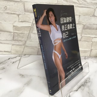 華欣師大店《因為健身，我正喜歡上自己》如何 Gina 美容瘦身 9789861364957