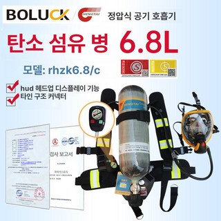 프라임 공기호흡기 산소 공기 마스크 실린더 휴대용, 6.8L 전자식 게이지 포함 소방인증 헝타이, 1개