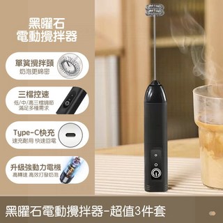 正一家居電動打蛋器 無線電動攪拌器 Type-C充電 三檔變速, 1個, Type-c充電+三檔換速 黑, 黑