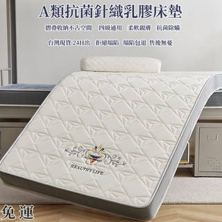乳膠床墊 可摺叠床墊 記憶海綿軟墊 學生宿舍單人 雙人 軟床墊 台灣現貨, 鉆石灰色-厚度10cm-拒絕塌陷,80*190cm（此尺寸限灰色）, 鉆石灰色, 10cm