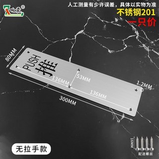 加厚不銹鋼門拉手 木門玻璃推拉把手 闆防火門通道門逃生扶手 H4YVPGT01A, 1個, 80x300推字不帶把手