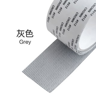 紗窗修補貼 防蚊紗窗補丁 簡易修補紗網 紗門補洞膠帶, 1個, 灰色