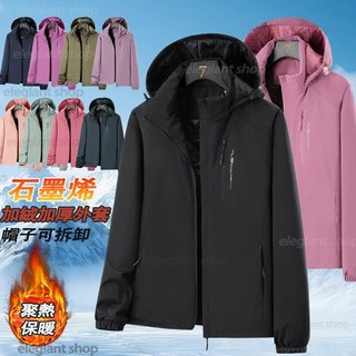 【台灣出貨】情侶款石墨烯棉衣 極暖外套 防風防潑水外套 加厚保暖外套 禦寒外套 棉服登山服 冬天外套男 夾克外套 發熱衣