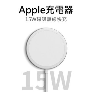 BSMI NCC認證 AHEAD MagSafe 25W 15W 磁吸無線充電器 蘋果iPhone17 15 16Pro, MagSafe-15W-白色, 1個