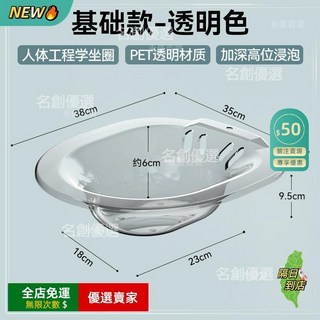 A14 加厚坐浴盆 孕婦產後護理盆 痔瘡藥浴盆, 基礎款-透明, 1個