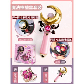 女孩玩具 燈光仙女魔法棒 小魔仙七彩發光音樂玩具 公主送禮套裝 女孩過家家禮物 家家酒 生日禮物 聖誕節 交換禮物, 粉色月亮魔法棒2件套, 1個