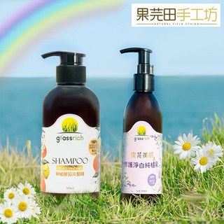 果芫田手工坊 果柚豐盈洗髮精 修護純植乳套組 控油健髮 保濕舒緩, 1個