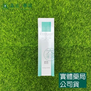 LSI系列 SODERMIX CREAM 速得美乳霜 藥局現貨，法國原裝進口，15g/30g可選，原廠公司貨, 15g, 1個