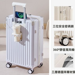 多功能行李箱 新北現貨 /保固五年 20/23/25吋行李箱 杯架 萬向輪 登機箱 旅行箱